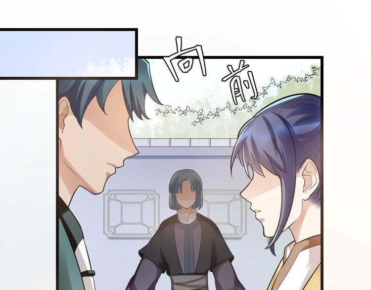 大俠在上 - 第11話：偷師(2/4) - 2