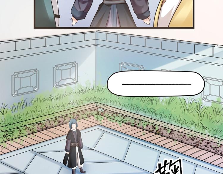 大俠在上 - 第11話：偷師(2/4) - 3