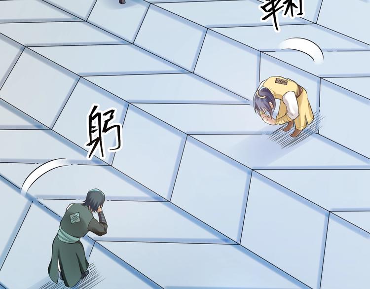 大俠在上 - 第11話：偷師(2/4) - 4