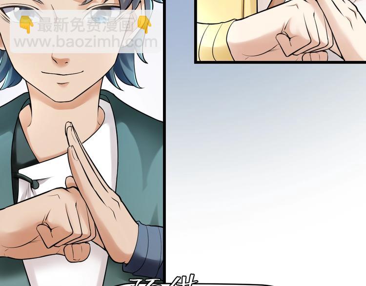 大俠在上 - 第11話：偷師(2/4) - 6