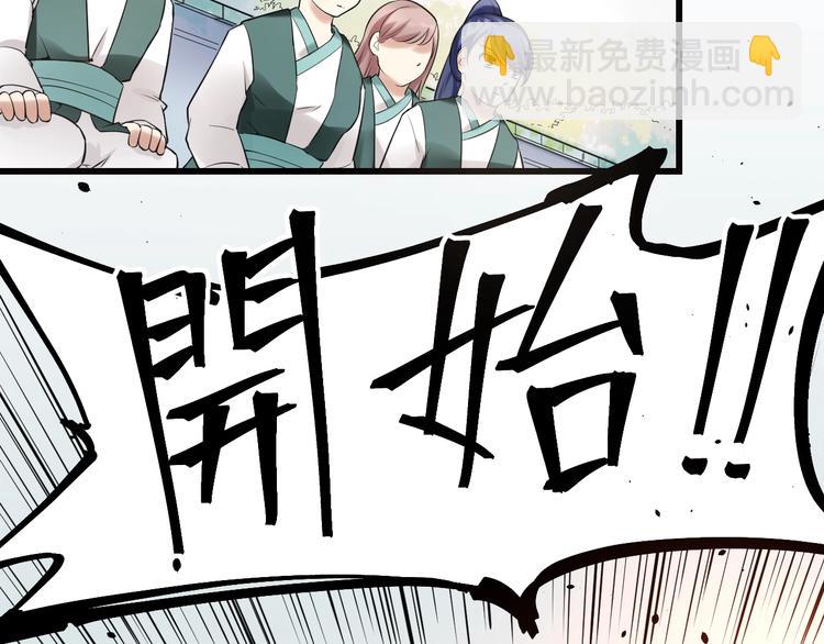 大俠在上 - 第11話：偷師(2/4) - 1