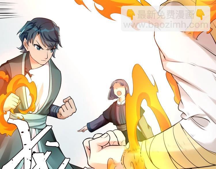 大俠在上 - 第11話：偷師(2/4) - 3