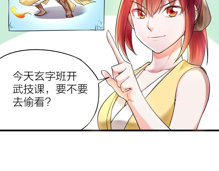 大俠在上 - 第11話：偷師(1/4) - 1