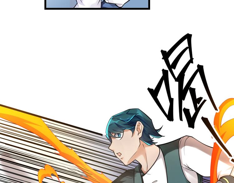 大俠在上 - 第11話：偷師(2/4) - 3