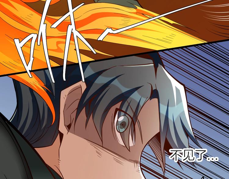 大俠在上 - 第13話：理論知識(1/4) - 8