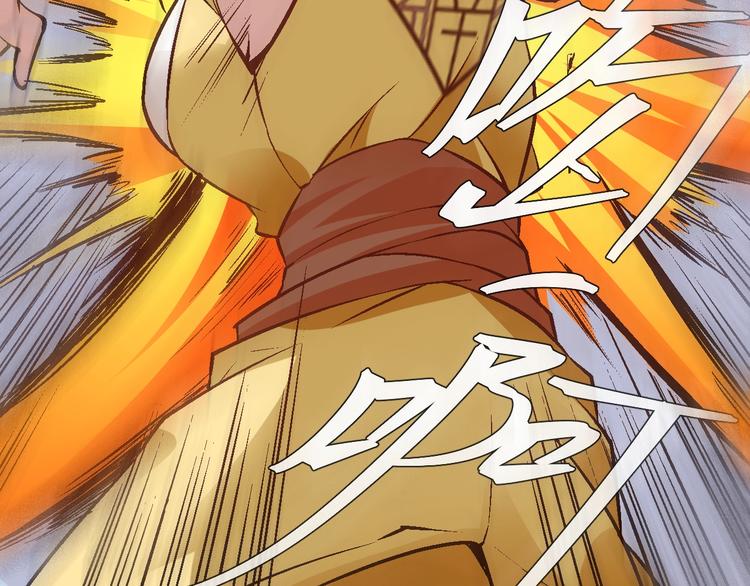 大俠在上 - 第13話：理論知識(1/4) - 8