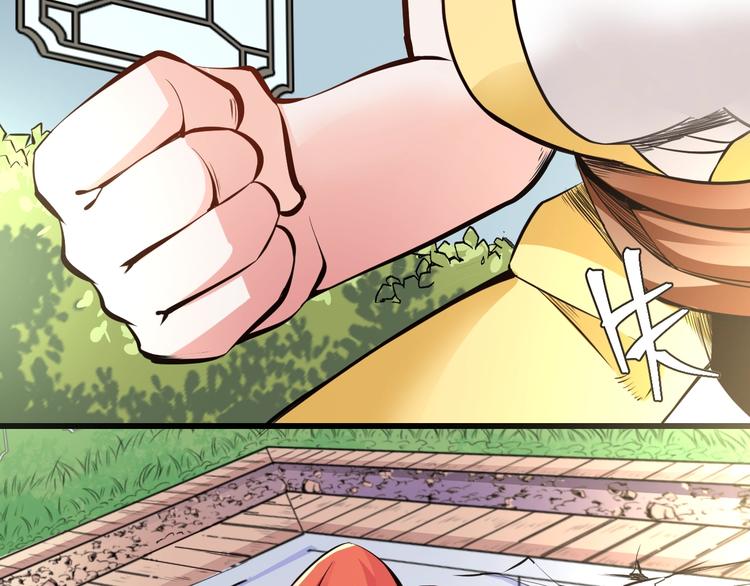 大俠在上 - 第13話：理論知識(1/4) - 1