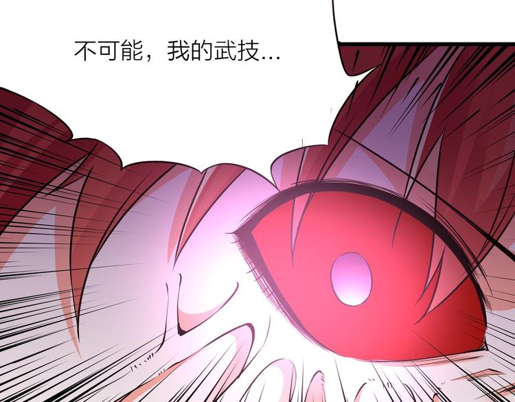 大俠在上 - 第13話：理論知識(1/4) - 4