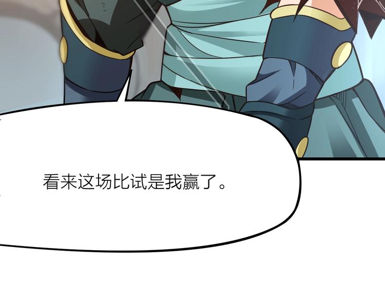 大俠在上 - 第13話：理論知識(2/4) - 8