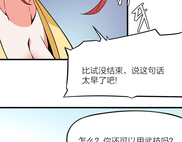 大俠在上 - 第13話：理論知識(2/4) - 2