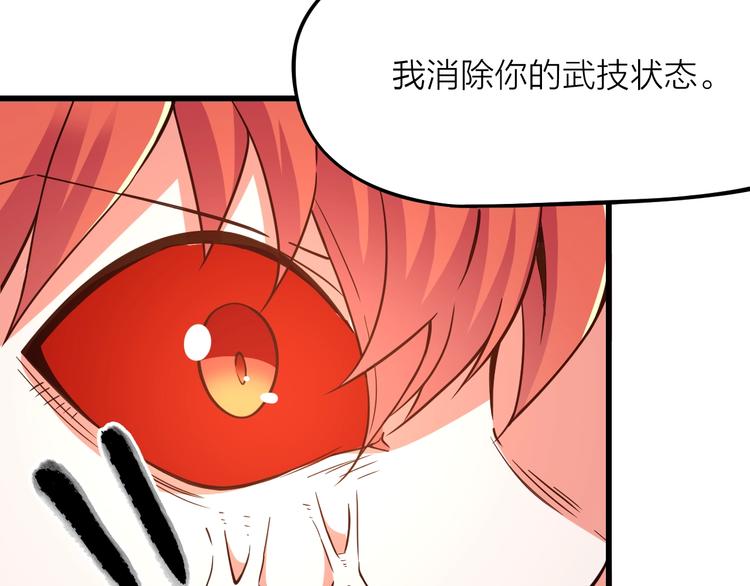 大俠在上 - 第13話：理論知識(2/4) - 5