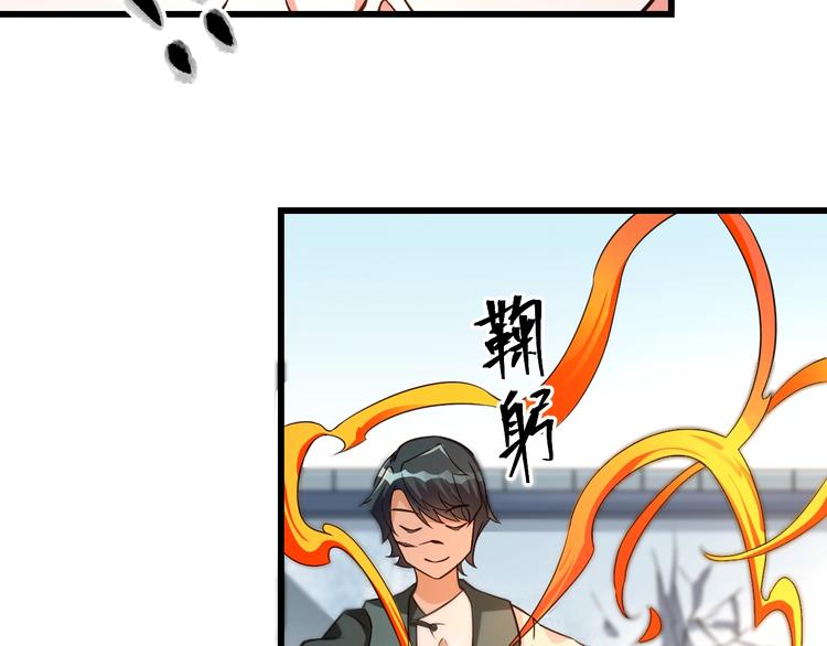 大俠在上 - 第13話：理論知識(2/4) - 6