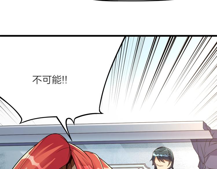 大俠在上 - 第13話：理論知識(2/4) - 8