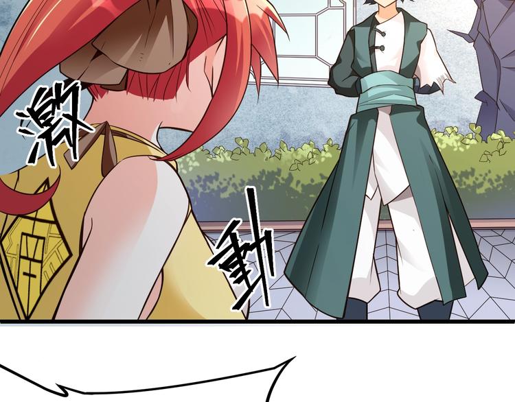 大俠在上 - 第13話：理論知識(2/4) - 1