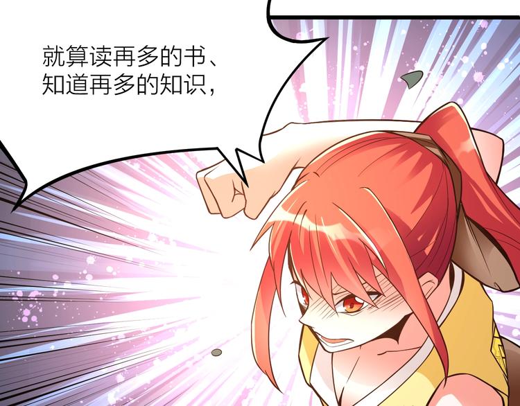 大俠在上 - 第13話：理論知識(2/4) - 2