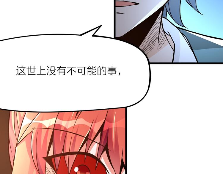 大俠在上 - 第13話：理論知識(2/4) - 6