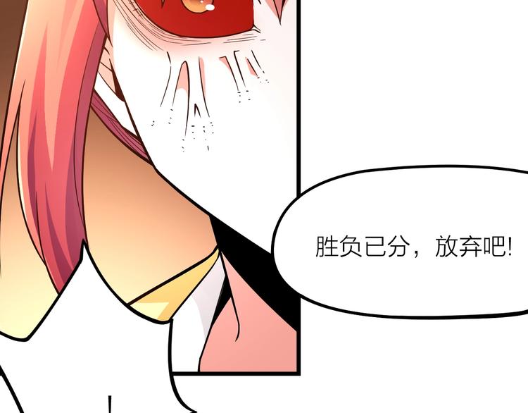 大俠在上 - 第13話：理論知識(2/4) - 7