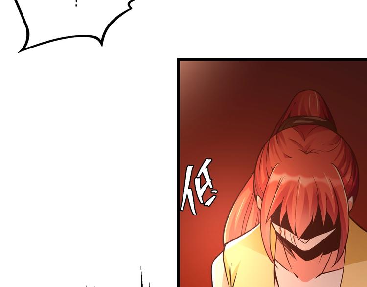 大俠在上 - 第13話：理論知識(2/4) - 8