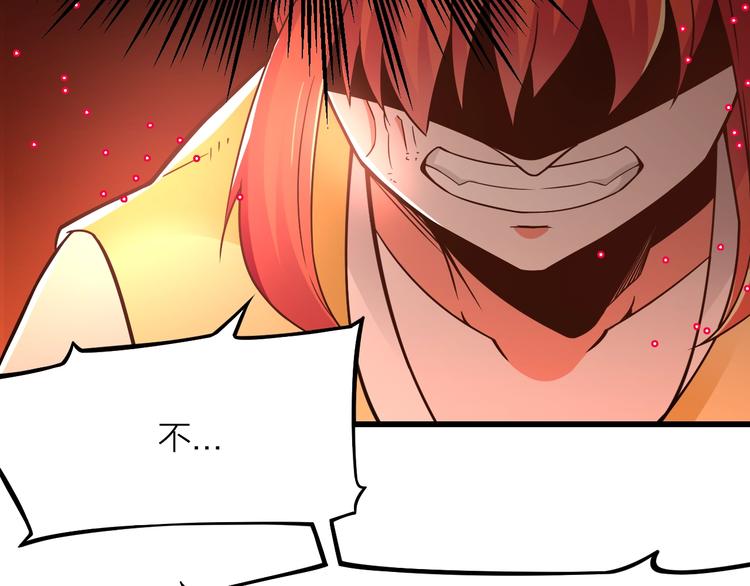 大俠在上 - 第13話：理論知識(2/4) - 2