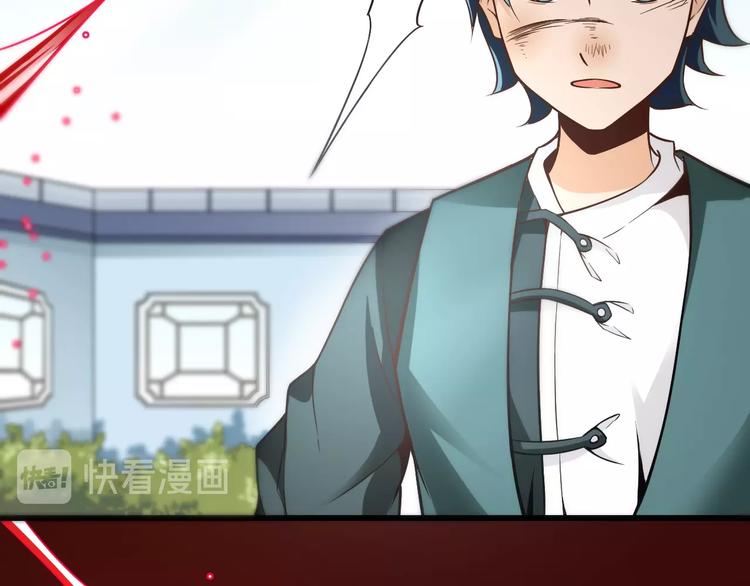 大俠在上 - 第13話：理論知識(2/4) - 5