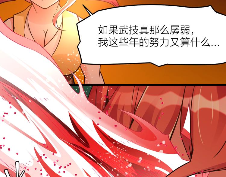 大俠在上 - 第13話：理論知識(2/4) - 8