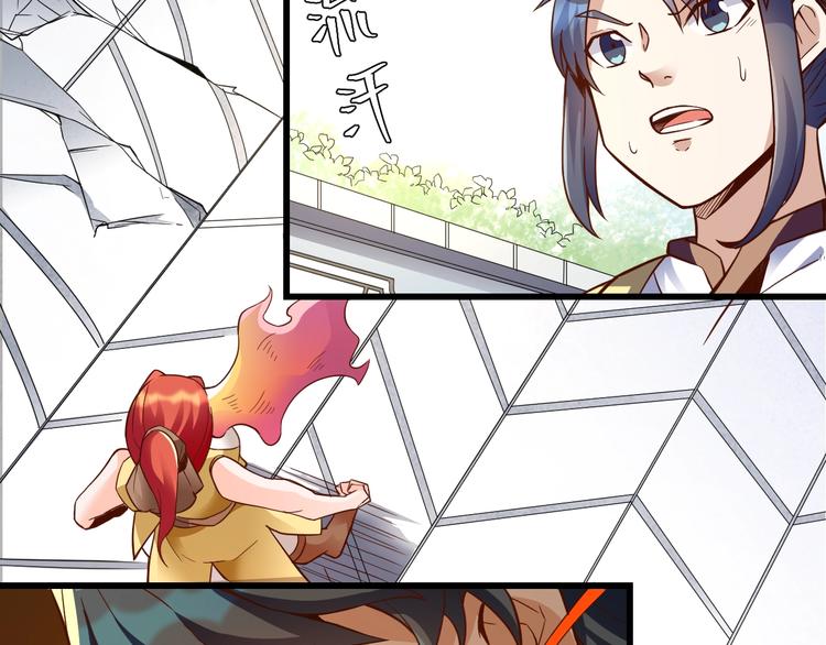 大俠在上 - 第13話：理論知識(1/4) - 8