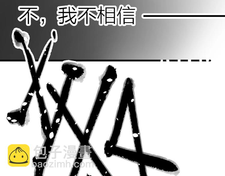 大俠在上 - 第13話：理論知識(2/4) - 2