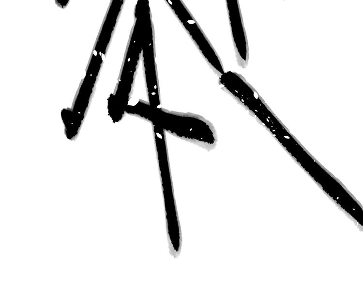 大俠在上 - 第13話：理論知識(2/4) - 3