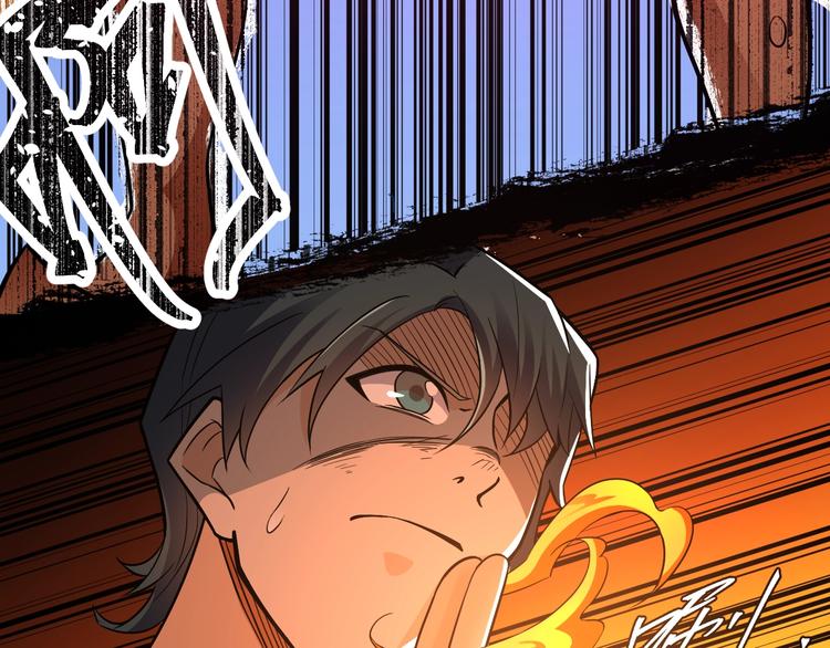 大俠在上 - 第13話：理論知識(2/4) - 1