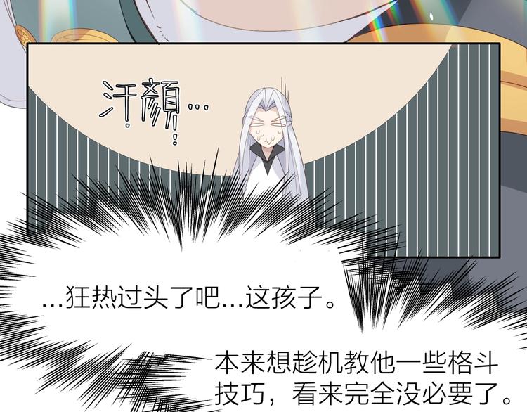 大俠在上 - 第3話：心火(3/3) - 1