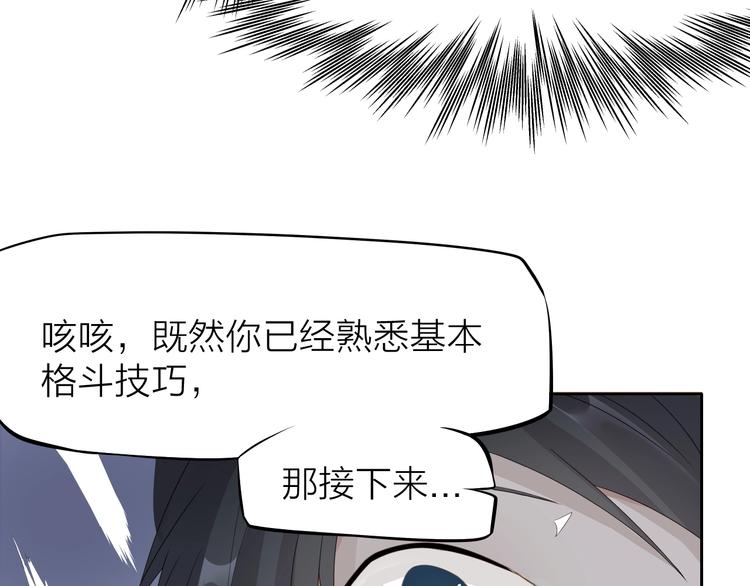 大俠在上 - 第3話：心火(3/3) - 2