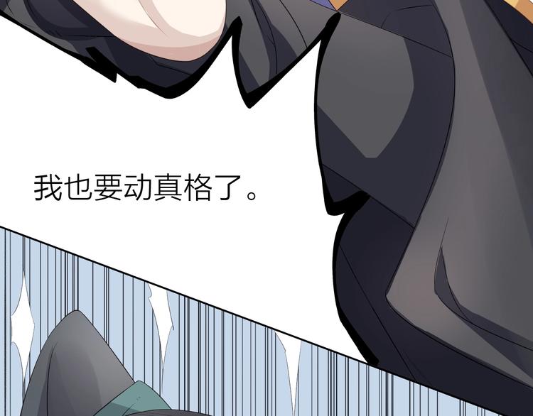 大俠在上 - 第3話：心火(3/3) - 5