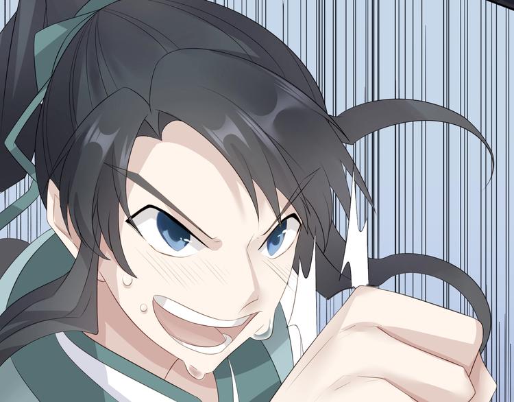 大俠在上 - 第3話：心火(3/3) - 1