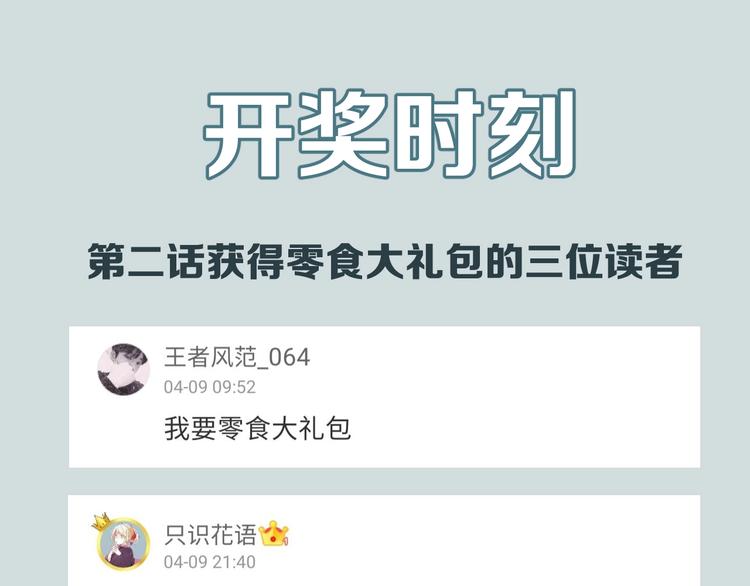 大俠在上 - 第3話：心火(3/3) - 3