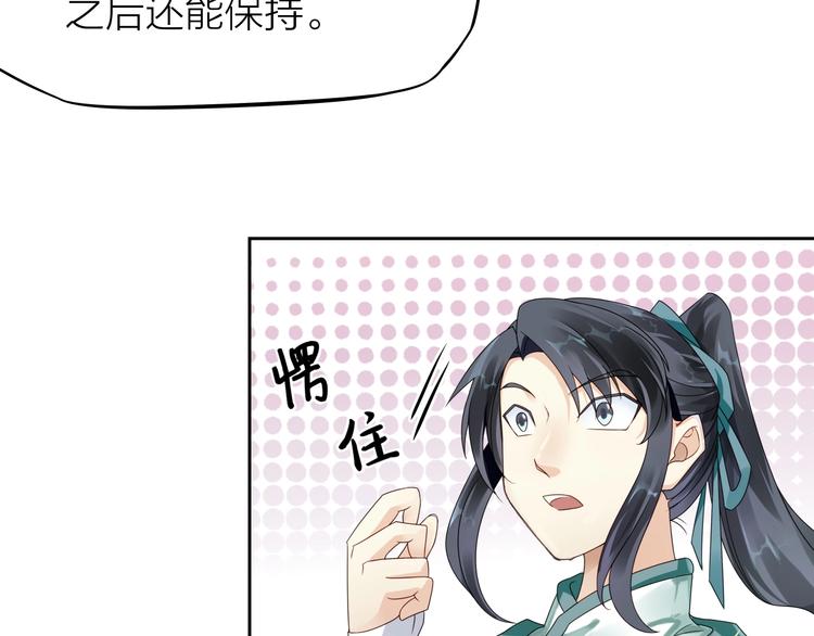 大俠在上 - 第3話：心火(1/3) - 3