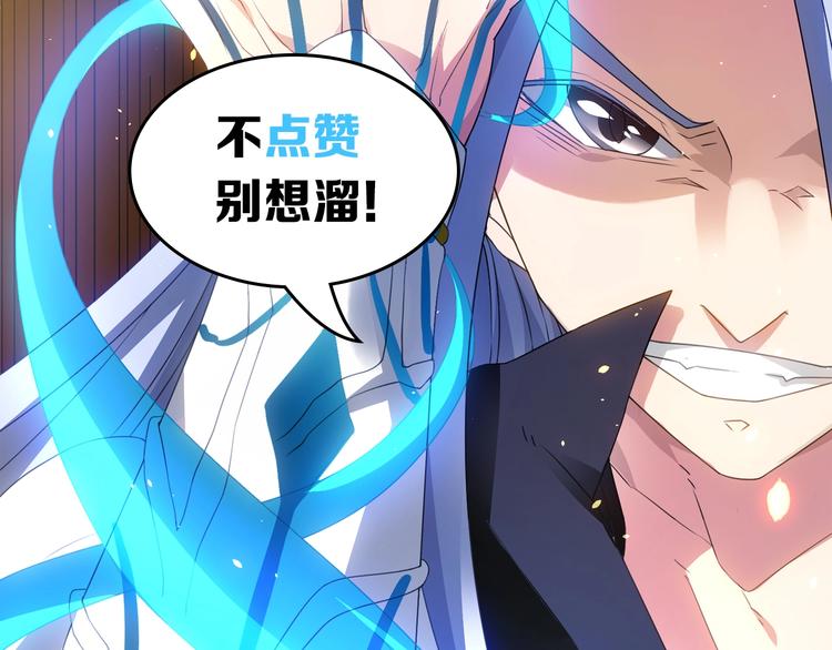 大俠在上 - 第3話：心火(3/3) - 2