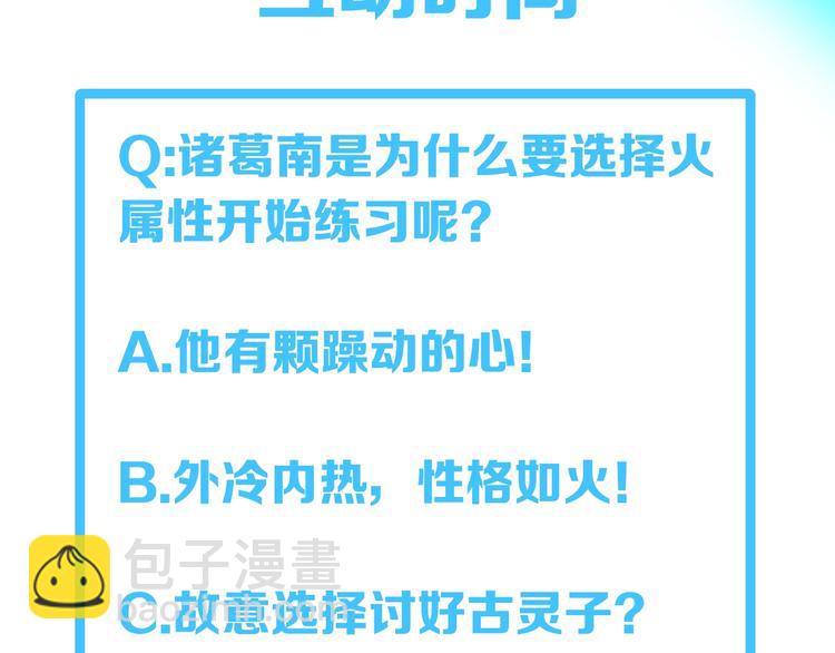 大俠在上 - 第3話：心火(3/3) - 4