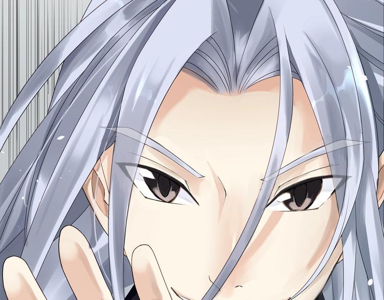 大俠在上 - 第3話：心火(1/3) - 6