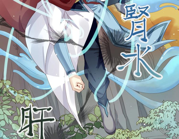 大俠在上 - 第3話：心火(1/3) - 2