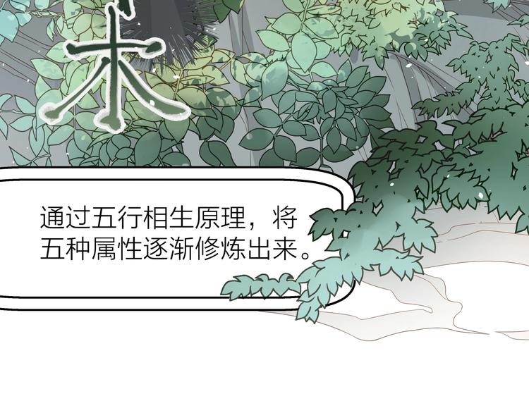 大俠在上 - 第3話：心火(1/3) - 3