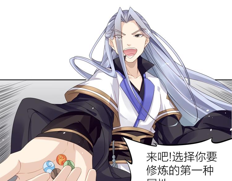 大俠在上 - 第3話：心火(1/3) - 4