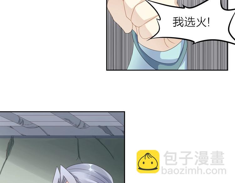 大俠在上 - 第3話：心火(1/3) - 7