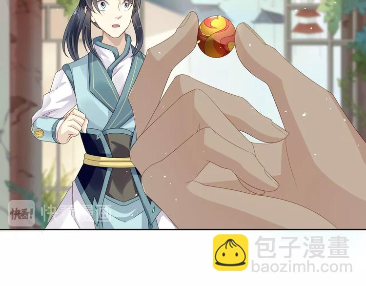 大俠在上 - 第3話：心火(1/3) - 2