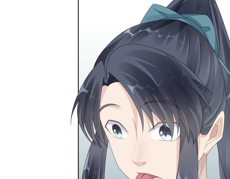 大俠在上 - 第3話：心火(1/3) - 8