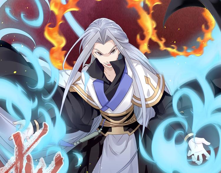 大俠在上 - 第3話：心火(1/3) - 6