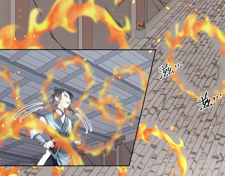 大俠在上 - 第3話：心火(1/3) - 2