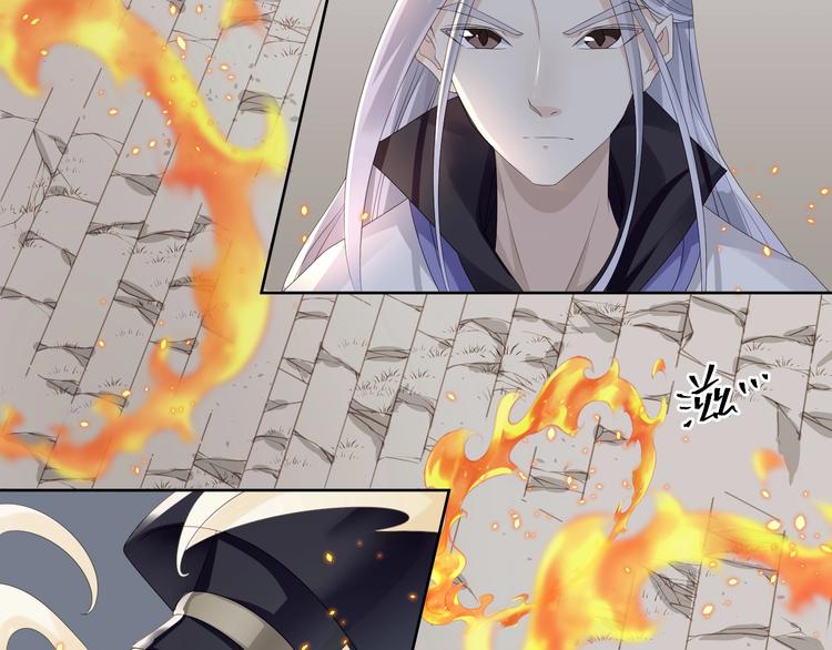 大俠在上 - 第3話：心火(2/3) - 7