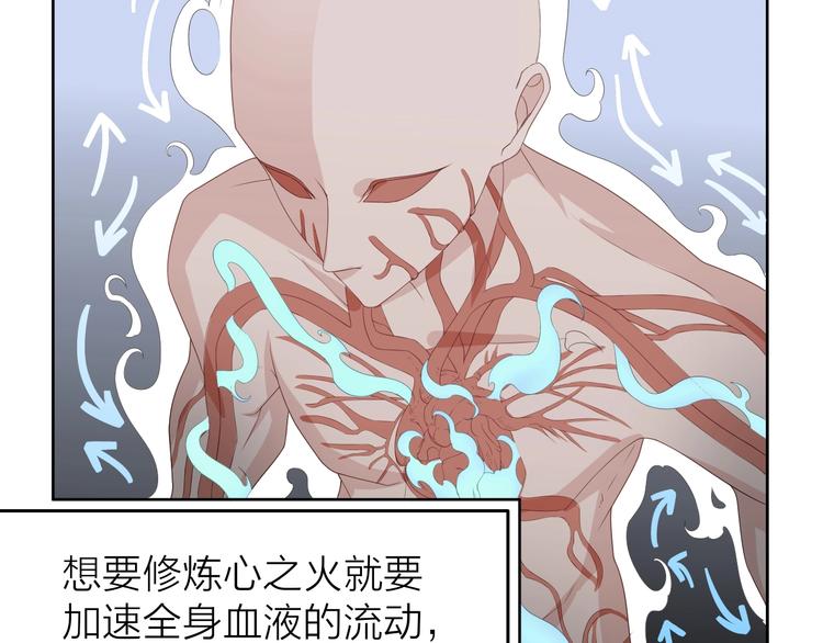 大俠在上 - 第3話：心火(2/3) - 1