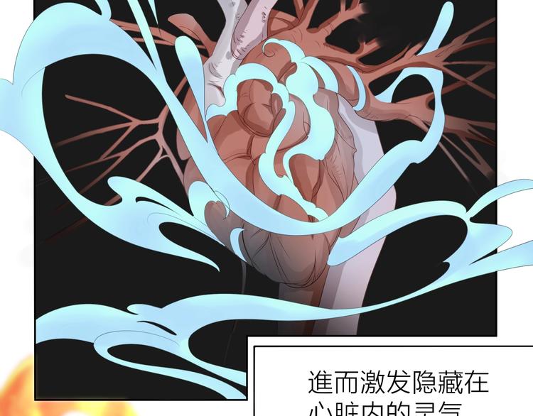 大俠在上 - 第3話：心火(2/3) - 3