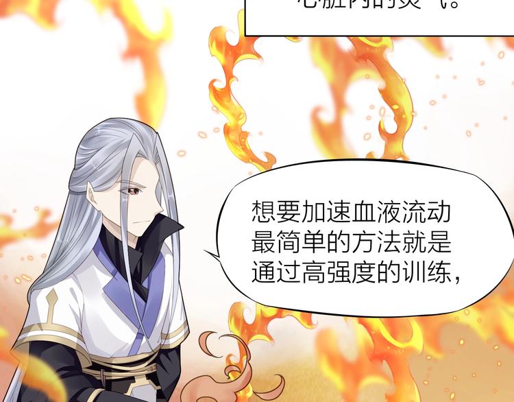 大俠在上 - 第3話：心火(2/3) - 4